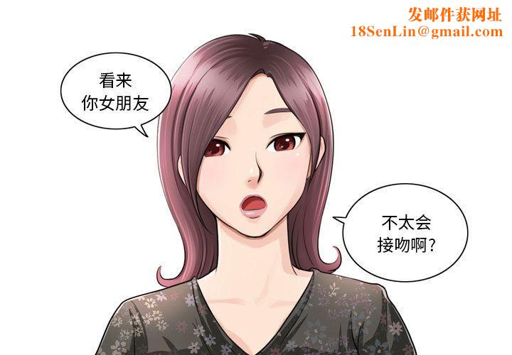 外包女设计师第1话