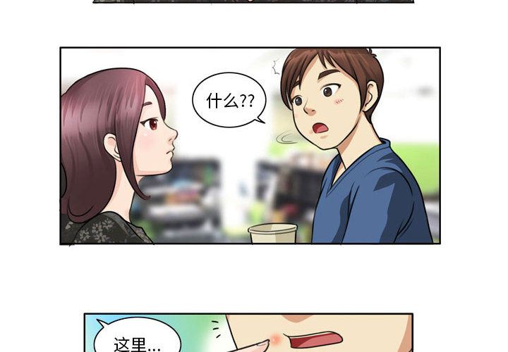 外包女设计师第1话