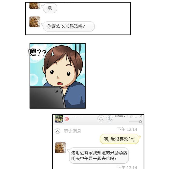 外包女设计师第1话