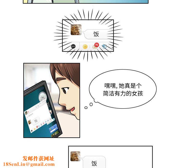 外包女设计师第1话