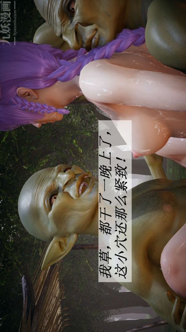 [3D]斗罗玉传第19章-陷阱08话