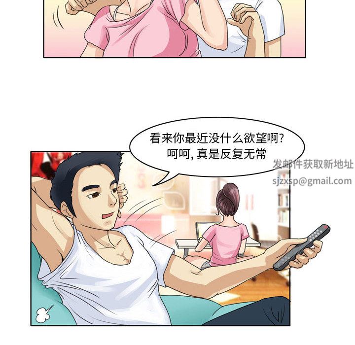 外包女设计师第2话