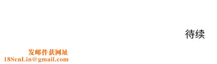 隔壁的她第41话