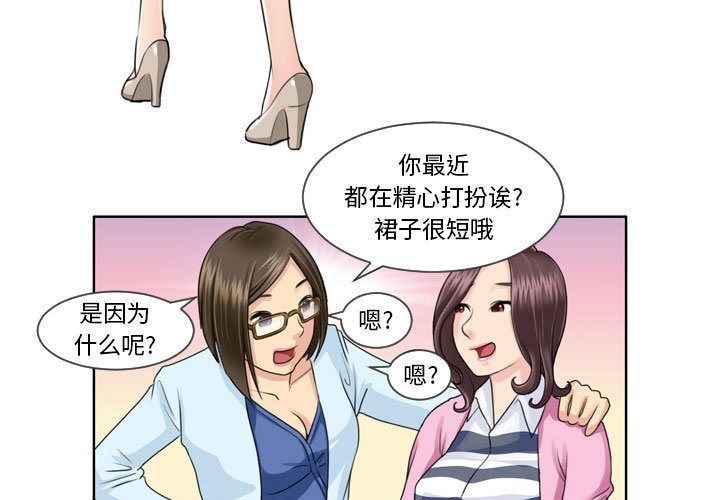 外包女设计师第3话