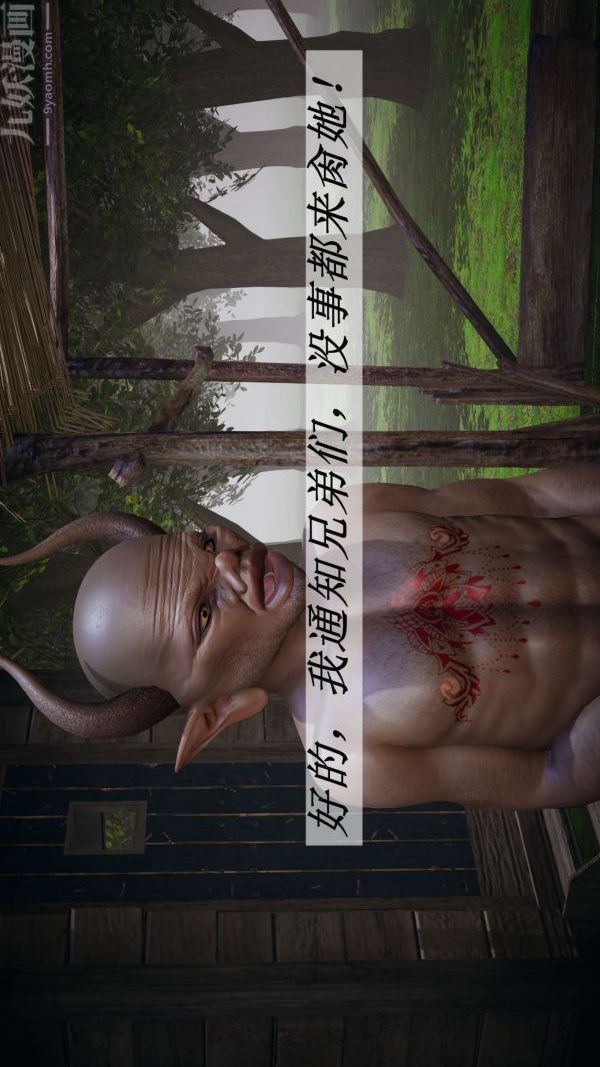 [3D]斗罗玉传第19章-陷阱08话