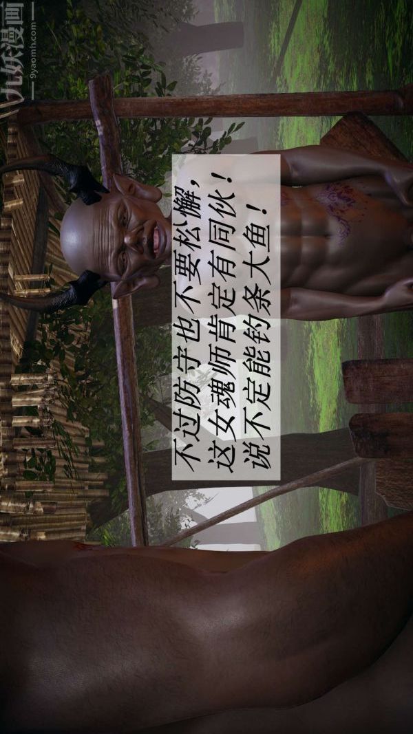 [3D]斗罗玉传第19章-陷阱08话