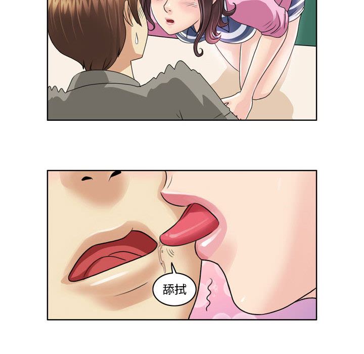 外包女设计师第3话