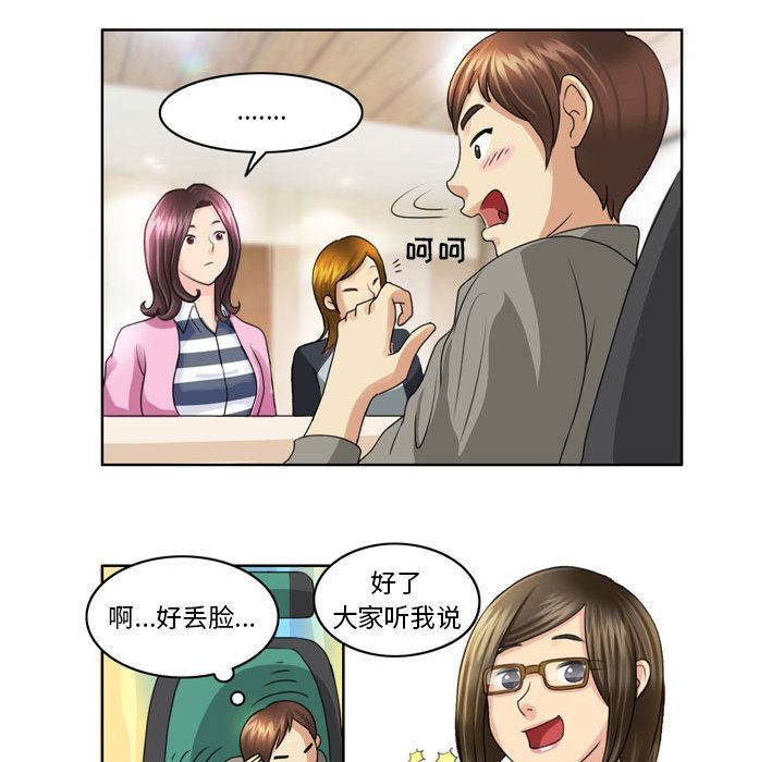 外包女设计师第3话