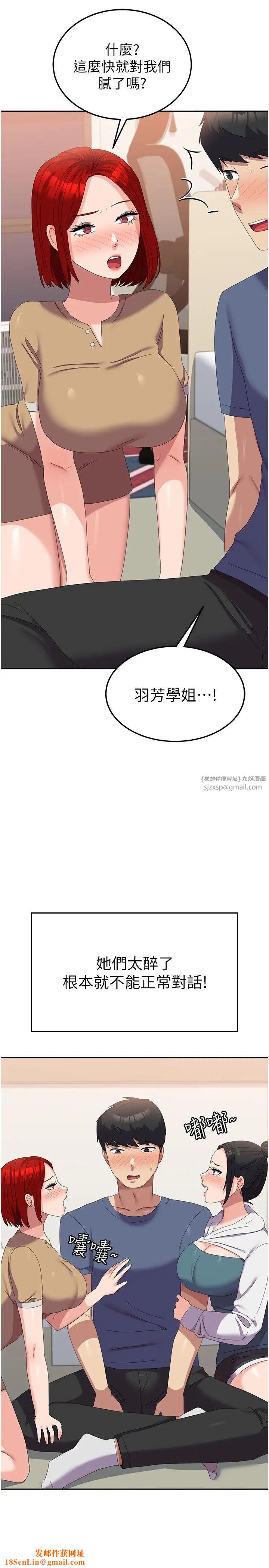 国军女大生第56话-两位学姊的离别礼物