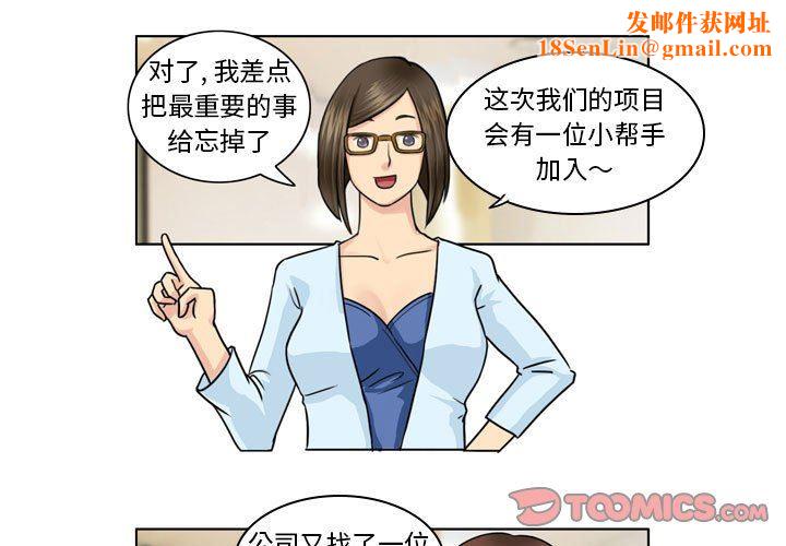 外包女设计师第4话