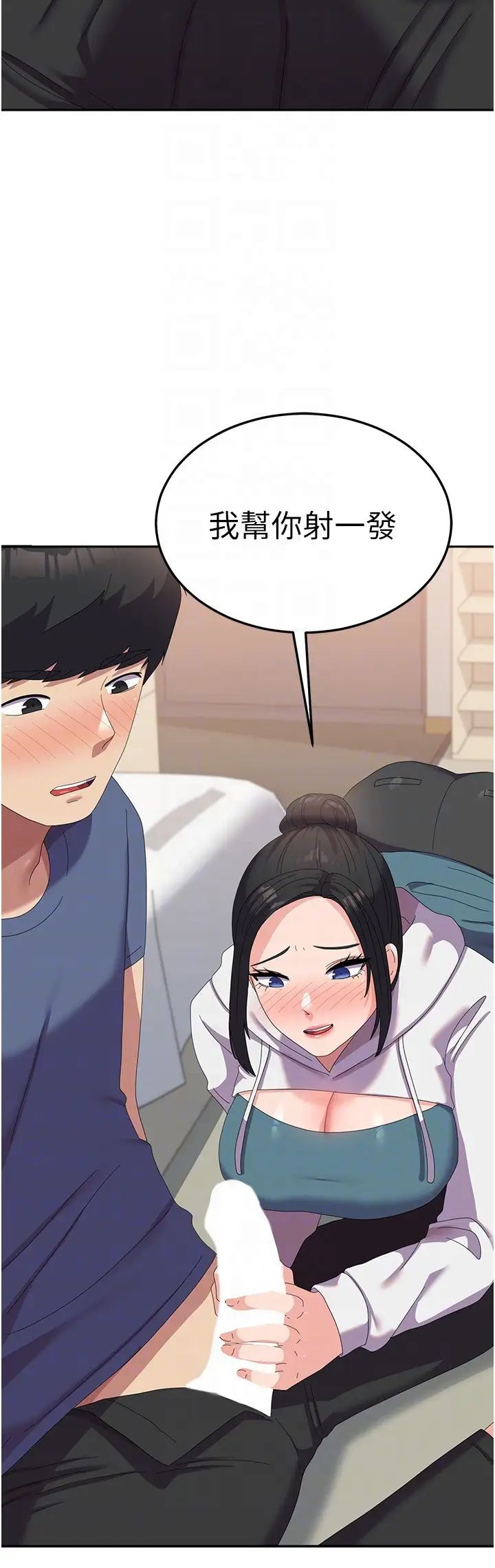 国军女大生第56话-两位学姊的离别礼物