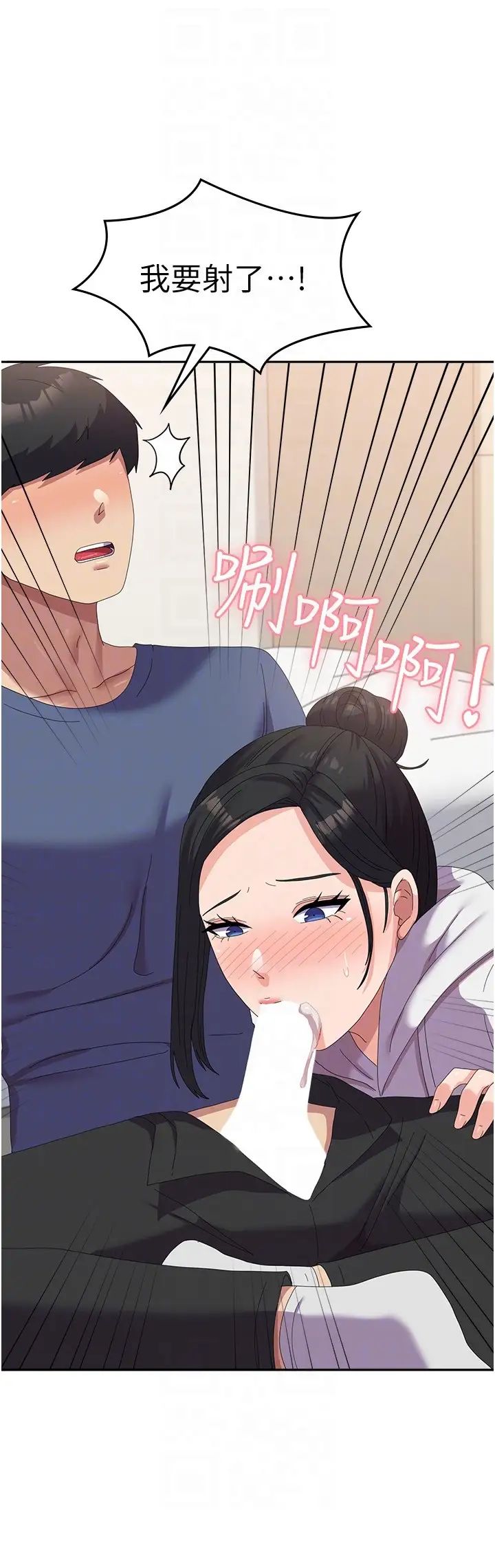 国军女大生第56话-两位学姊的离别礼物