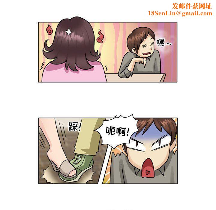 外包女设计师第4话