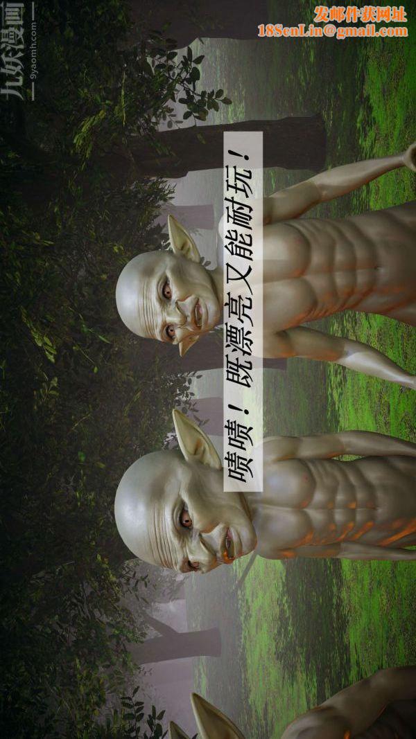 [3D]斗罗玉传第20章-羊入虎口01话