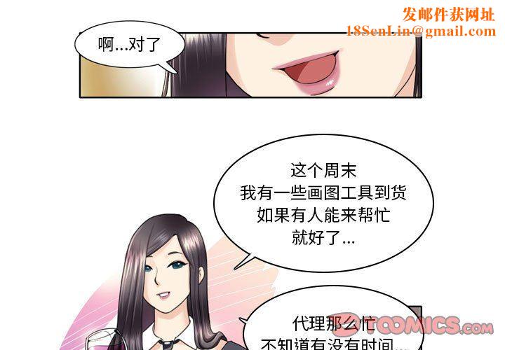 外包女设计师第5话