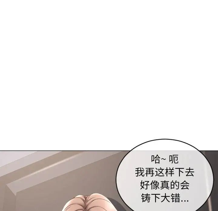 隔壁的她第42话
