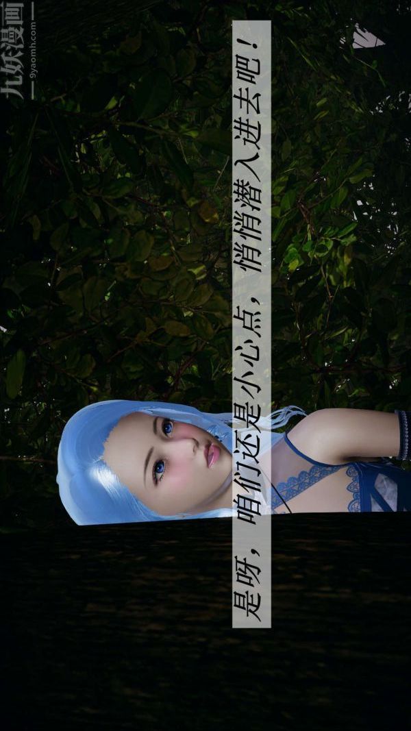 [3D]斗罗玉传第20章-羊入虎口01话