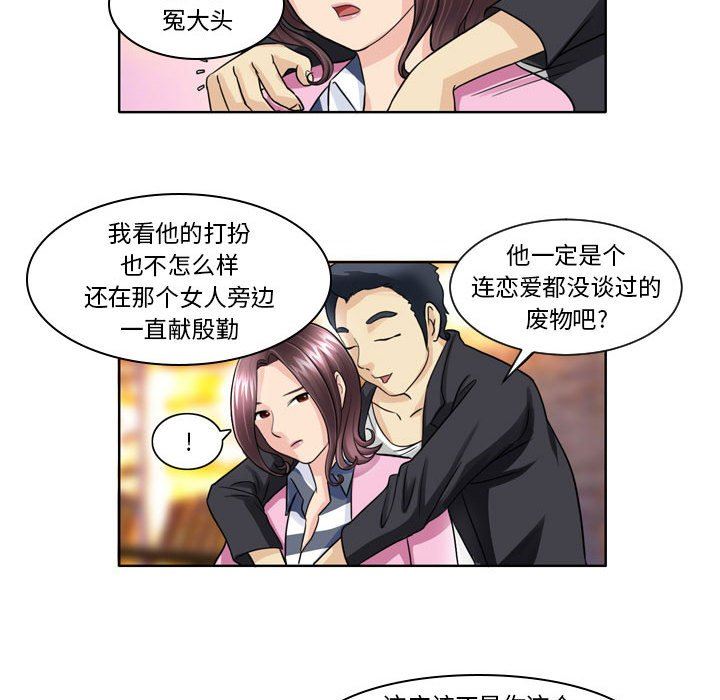 外包女设计师第5话