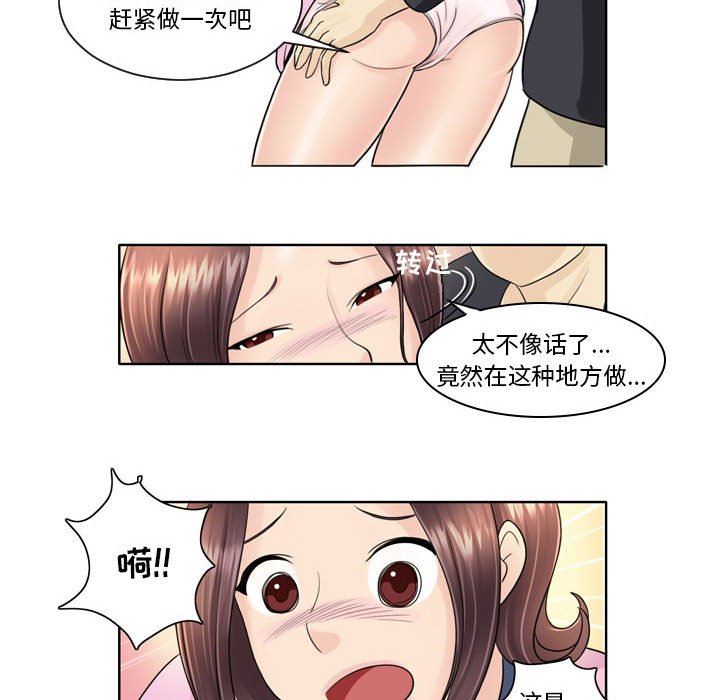 外包女设计师第5话