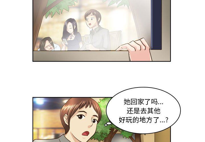 外包女设计师第6话