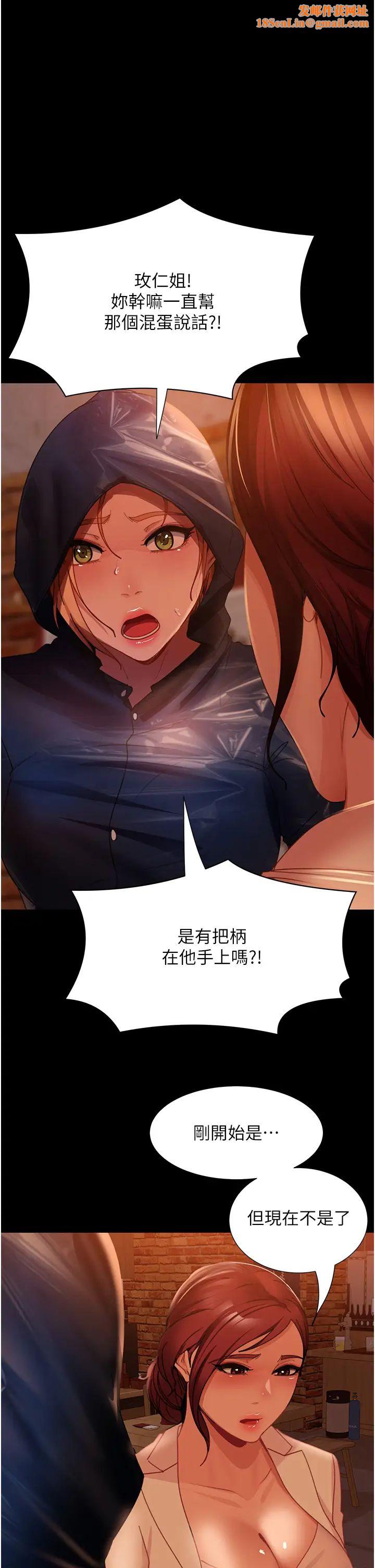 直男逆袭婚友社第52话-全是肉棒惹的祸!