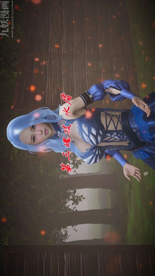 [3D]斗罗玉传第20章-羊入虎口02话