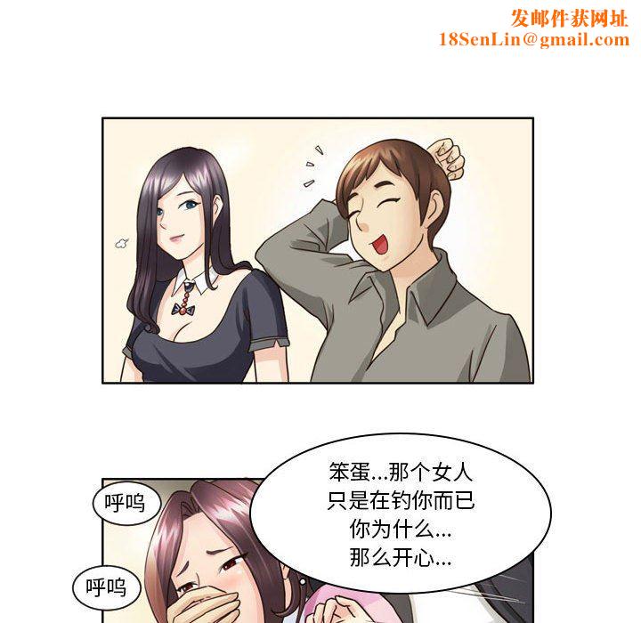 外包女设计师第6话