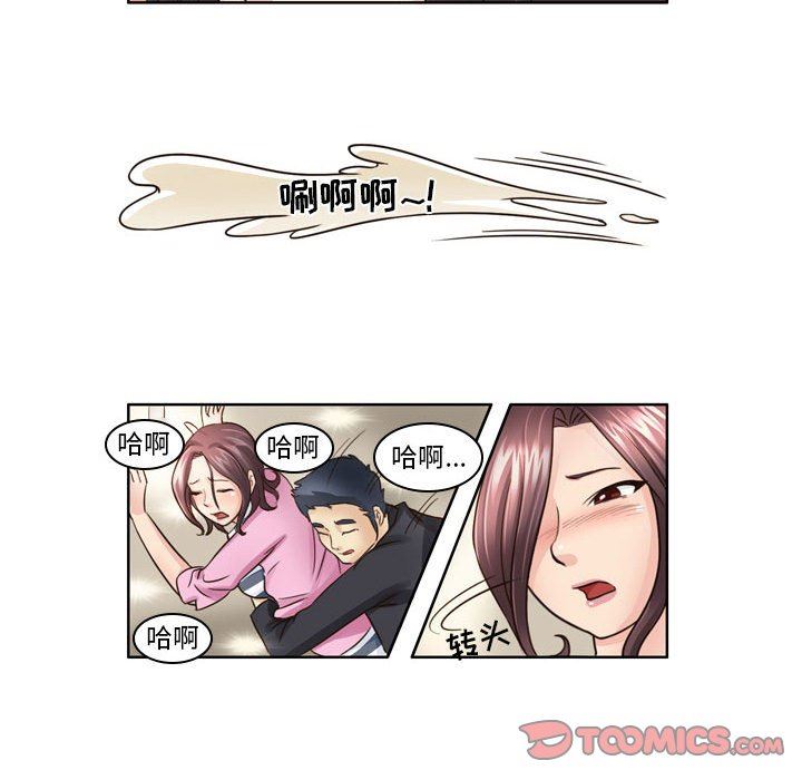 外包女设计师第6话