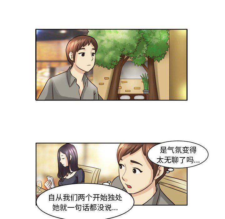 外包女设计师第6话