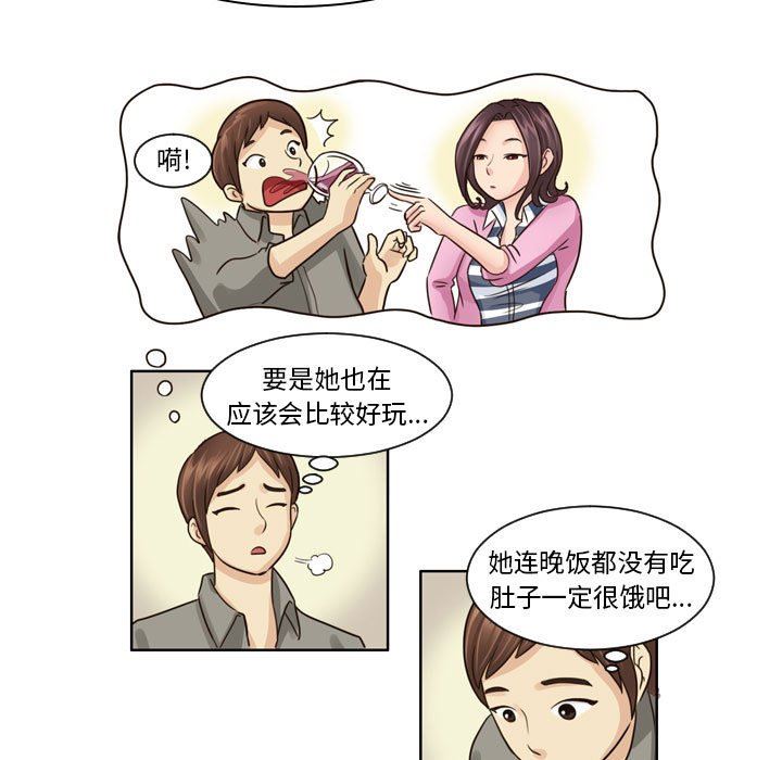 外包女设计师第6话