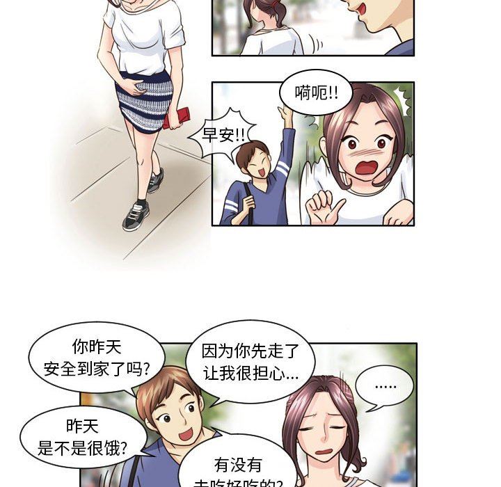 外包女设计师第6话