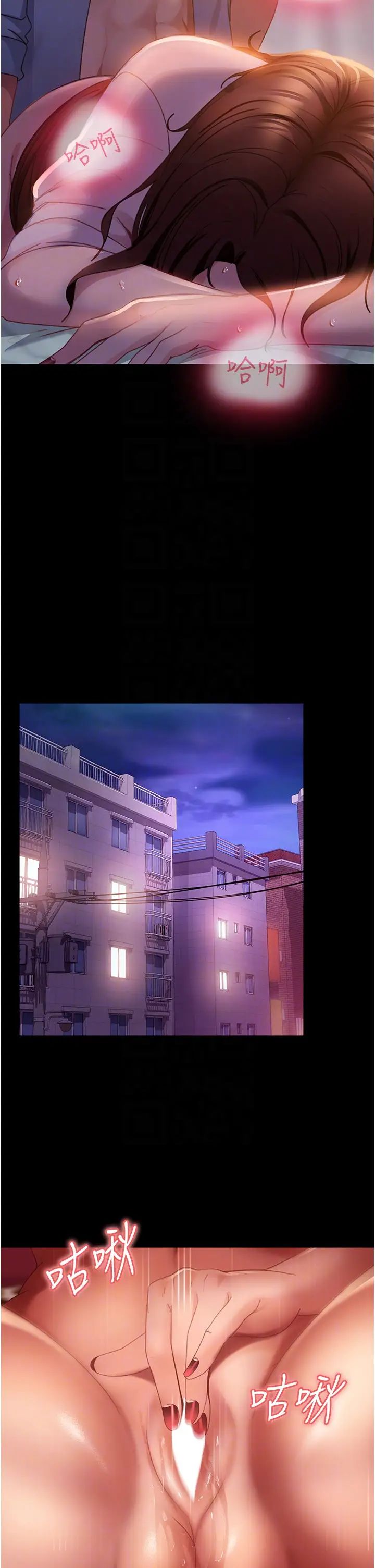 直男逆袭婚友社第52话-全是肉棒惹的祸!