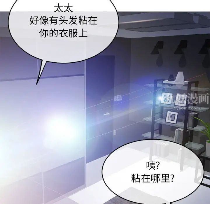 隔壁的她第42话