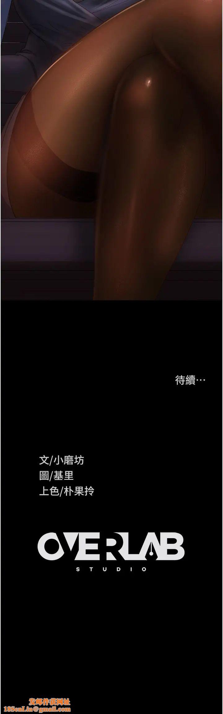 直男逆袭婚友社第52话-全是肉棒惹的祸!