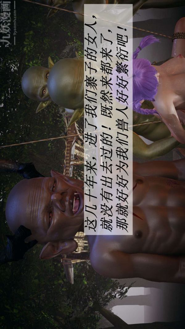 [3D]斗罗玉传第20章-羊入虎口03话