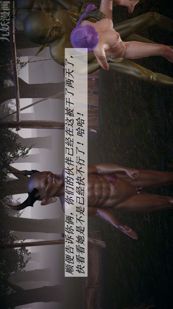 [3D]斗罗玉传第20章-羊入虎口03话