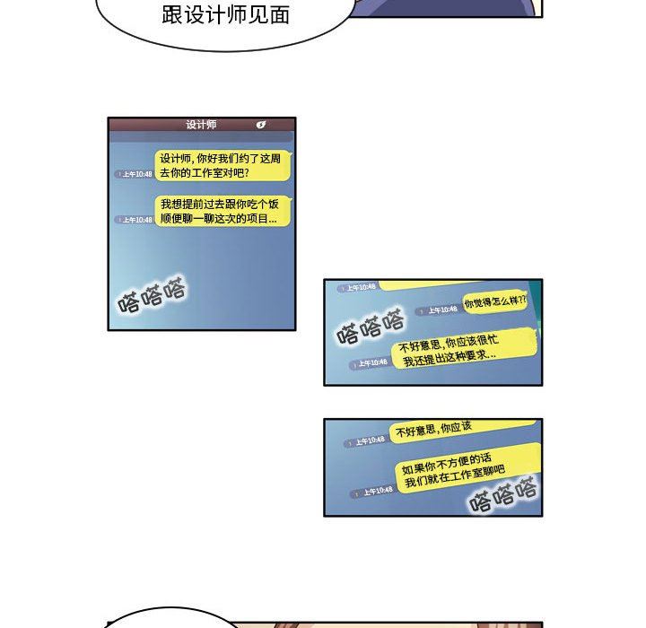 外包女设计师第7话