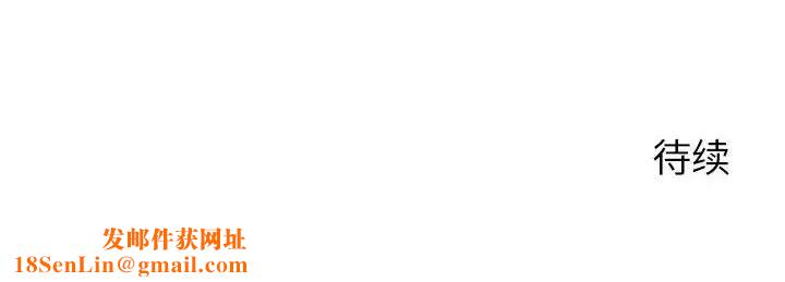 隔壁的她第42话