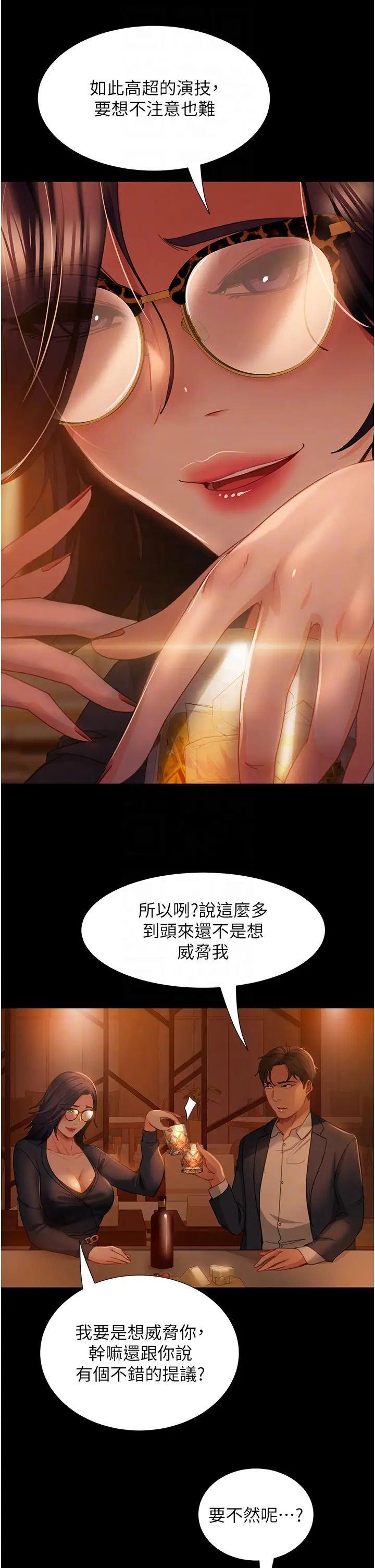 直男逆袭婚友社第53话-相约饭店验「货」去~