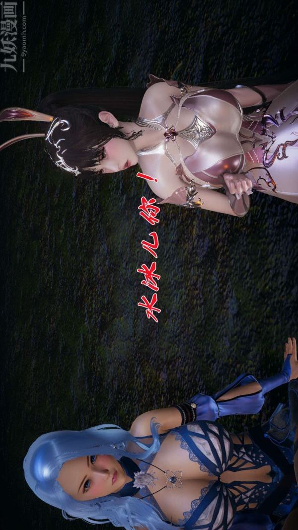 [3D]斗罗玉传第20章-羊入虎口03话