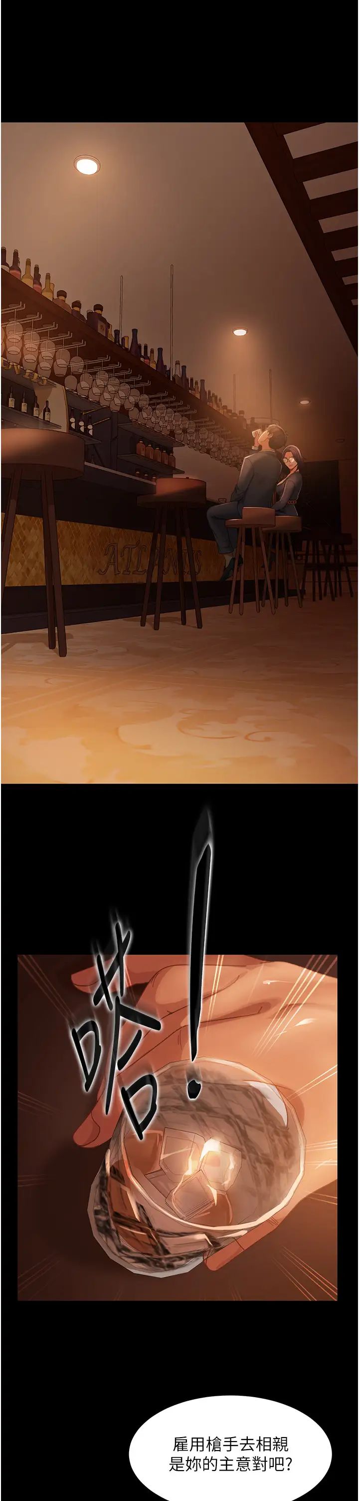 直男逆袭婚友社第53话-相约饭店验「货」去~