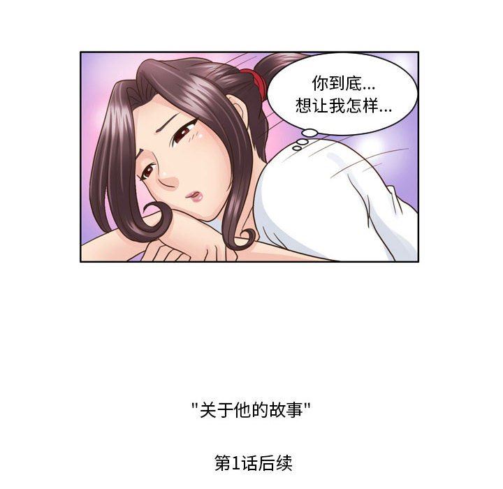 外包女设计师第7话