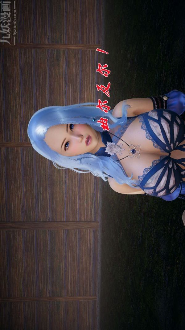 [3D]斗罗玉传第20章-羊入虎口03话