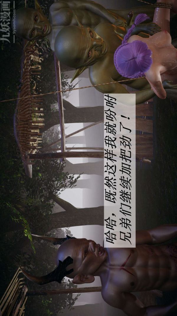 [3D]斗罗玉传第20章-羊入虎口03话