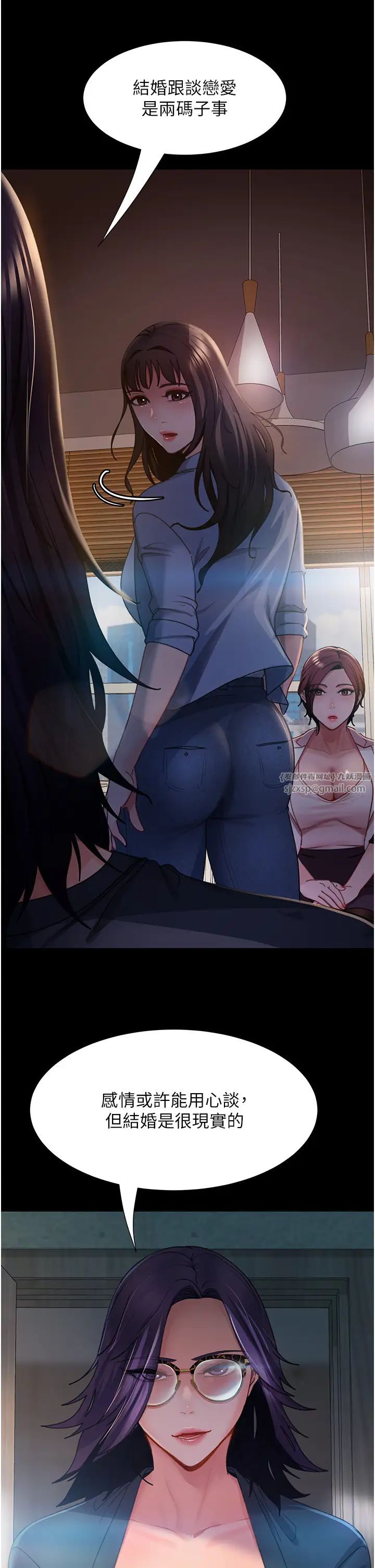 直男逆袭婚友社第53话-相约饭店验「货」去~