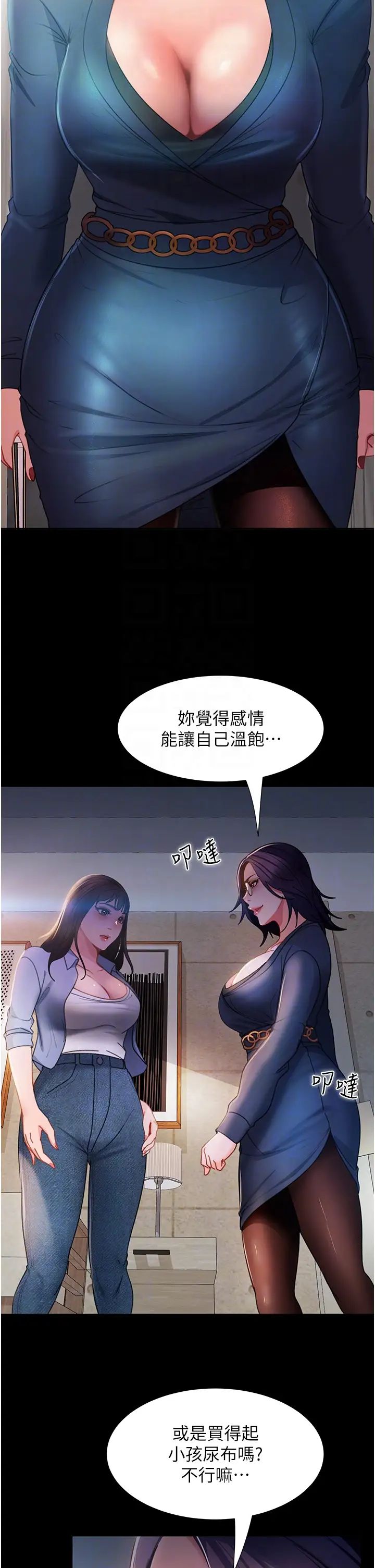 直男逆袭婚友社第53话-相约饭店验「货」去~