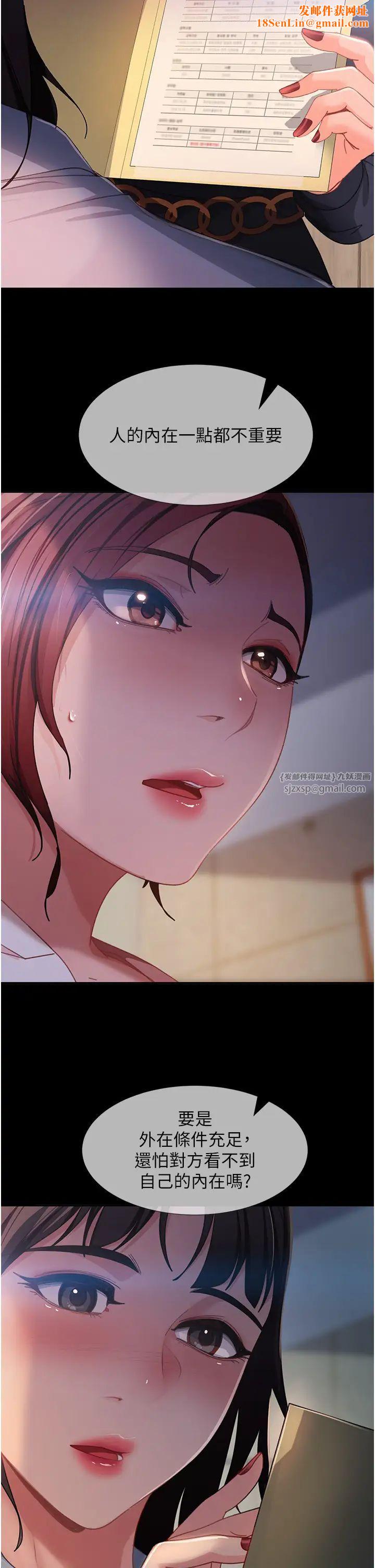 直男逆袭婚友社第53话-相约饭店验「货」去~