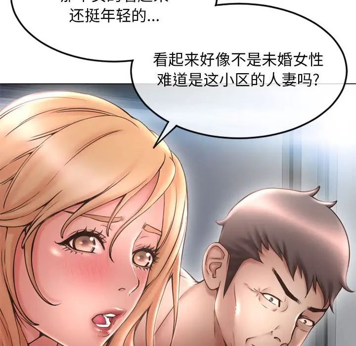 隔壁的她第43话