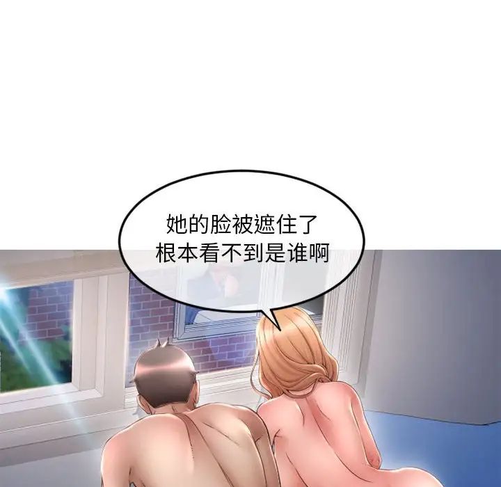 隔壁的她第43话