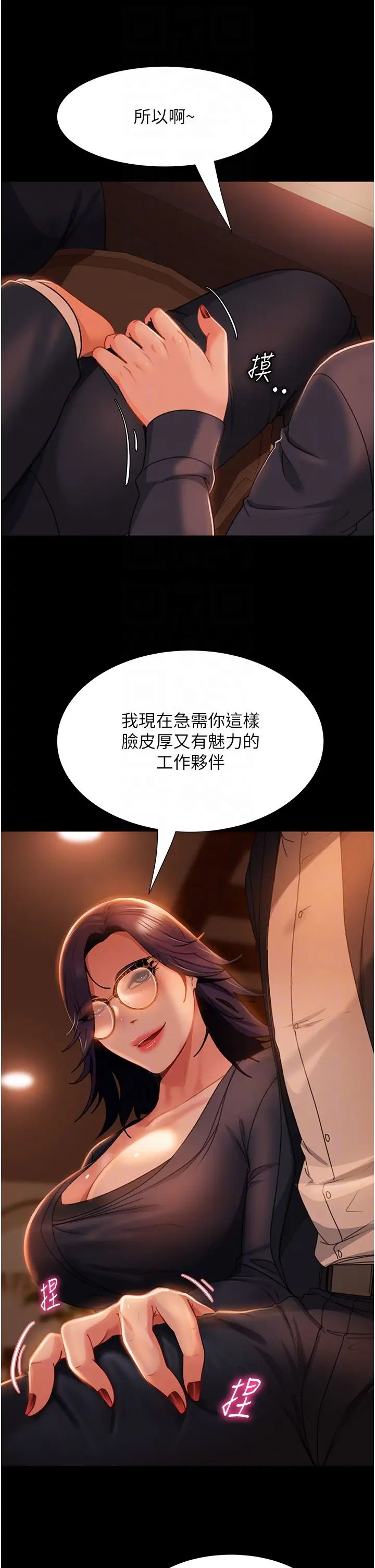 直男逆袭婚友社第53话-相约饭店验「货」去~